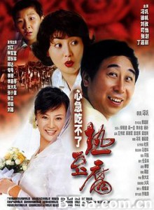 心急吃不了热豆腐/Eat Hot Tofu Slowly-720p|1080p高清bt种子下载