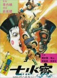 灵幻七小宝/Aloha/ the Little Vampire 灵幻七小宝/Aloha/ the Little Vampire-720p|1080p高清bt种子下载