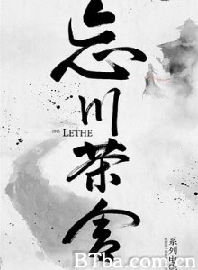 忘川茶舍之兽神诅咒-720p|1080p高清bt种子下载