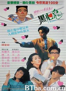 黑心鬼/Three Wishes