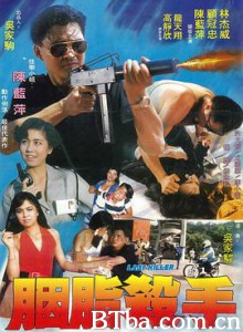 胭脂杀手/黑帮大哥大-720p|1080p高清bt种子下载