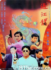 过江龙/龙虎之战/Power Connection-720p|1080p高清bt种子下载