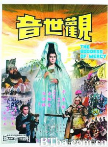 观世音/觀世音-720p|1080p高清bt种子下载