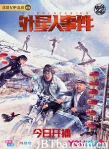 外星人事件 外星人事件-720p|1080p高清bt种子下载