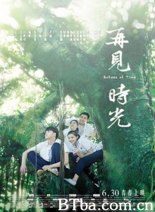 再见时光/Echo of Time-720p|1080p高清bt种子下载
