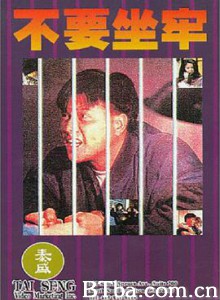 再起风云/再起風雲-720p|1080p高清bt种子下载
