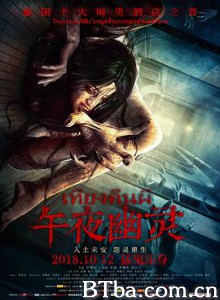 午夜幽灵/Midnight Ghost-720p|1080p高清bt种子下载