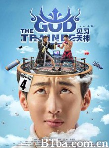 见习天神-720p|1080p高清bt种子下载