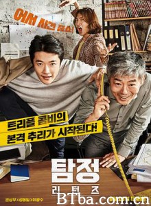 侦探2/妙探事务所(台)/侦探：回归/탐정: 리턴즈-720p|1080p高清bt种子下载