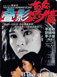 叠影惊情/疊影驚情 叠影惊情/疊影驚情-720p|1080p高清bt种子下载