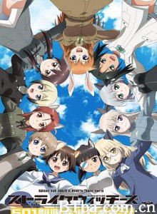 强袭魔女:501部队出发!/ワールドウィッチーズシリーズ 501部隊発進しますっ! 强袭魔女:501部队出发!/ワールドウィッチーズシリーズ 501部隊発進しますっ!-720p|1080p高清bt种子下载