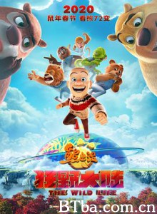 熊出没·狂野大陆/熊出没大电影7/熊出没科幻大电影-720p|1080p高清bt种子下载