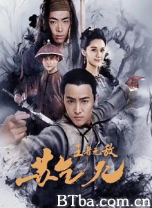 王者无敌苏乞儿/醉侠苏乞儿 王者无敌苏乞儿/醉侠苏乞儿-720p|1080p高清bt种子下载
