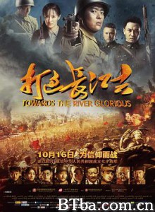 打过长江去/百万雄师/Towards The River Glotious 打过长江去/百万雄师/Towards The River Glotious-720p|1080p高清bt种子下载