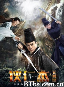 狄仁杰之轮回图-720p|1080p高清bt种子下载