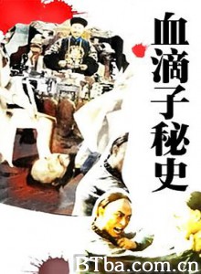 血滴子秘史/The Assassings's Secret-720p|1080p高清bt种子下载