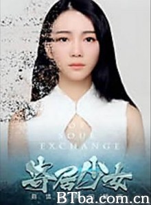寄居少女-720p|1080p高清bt种子下载