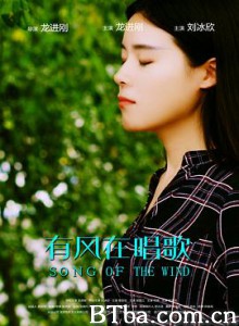 有风在唱歌/Song Of The Wind-720p|1080p高清bt种子下载