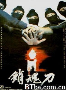 销魂刀/The knives of desperariion-720p|1080p高清bt种子下载