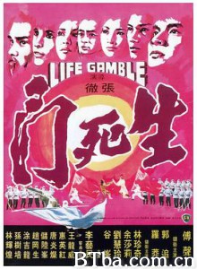 生死门/生死門-720p|1080p高清bt种子下载