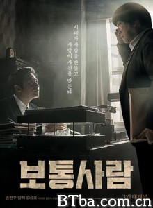 普通人/보통사람-720p|1080p高清bt种子下载