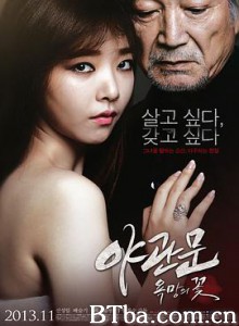 夜关门：欲望之花/야관문 : 욕망의 꽃-720p|1080p高清bt种子下载