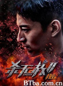 杀无赦第二季I救赎/杀无赦Ⅱ：救赎/杀无赦：救赎-720p|1080p高清bt种子下载