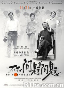 不成问题的问题/Mr. No Problem 不成问题的问题/Mr. No Problem-720p|1080p高清bt种子下载