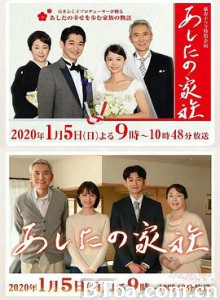 明日家族/明天的家人/あしたの家族-720p|1080p高清bt种子下载