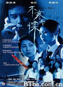 不寒而栗/Freaky Story-720p|1080p高清bt种子下载