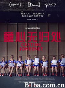 童心无归处/试镜琼贝妮特/Casting JonBenet-720p|1080p高清bt种子下载