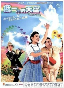 低一点的天空/Dai yat dim dik tin hung/Happy Go Lucky-720p|1080p高清bt种子下载