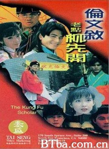 伦文叙老点柳先开/倫文敘老點柳先開-720p|1080p高清bt种子下载