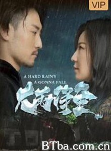 大雨将至-720p|1080p高清bt种子下载