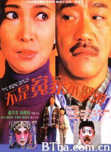 不是冤家不聚头/不是冤家不聚頭-720p|1080p高清bt种子下载