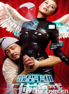 欲望手机：天使诱惑-720p|1080p高清bt种子下载