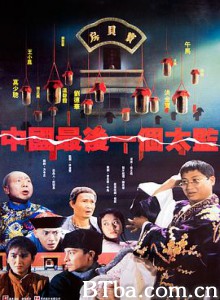 中国最后一个太监/Last Eunuch in China-720p|1080p高清bt种子下载