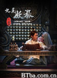 九尾妖狐之血泪-720p|1080p高清bt种子下载