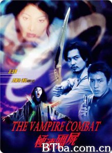 极速僵尸/極速殭屍-720p|1080p高清bt种子下载