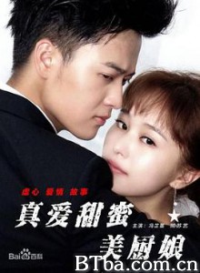 真爱甜蜜美厨娘-720p|1080p高清bt种子下载