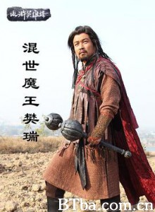 混世魔王樊瑞 混世魔王樊瑞-720p|1080p高清bt种子下载