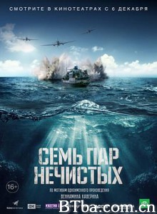 七号渡船/Семь пар нечистых/七对手指/Sem par nechistykh-720p|1080p高清bt种子下载