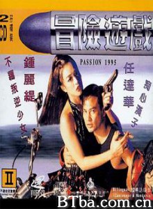 冒险游戏/冒險遊戲-720p|1080p高清bt种子下载