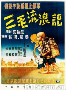 三毛流浪记/The Winter of Three Hairs/An Orphan on the Streets-720p|1080p高清bt种子下载