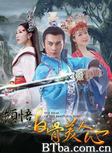 顿悟之白骨美人心-720p|1080p高清bt种子下载