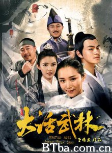 大话武林-720p|1080p高清bt种子下载