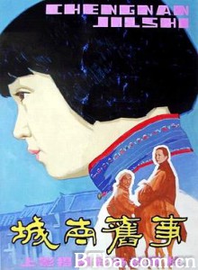 城南旧事/My Memories of Old Beijing/South of the old 城南旧事/My Memories of Old Beijing/South of the old-720p|1080p高清bt种子下载
