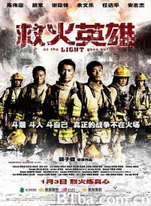 救火英雄/特种救援英雄/As The Light Goes Out-720p|1080p高清bt种子下载