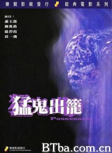 猛鬼出笼/艳鬼发狂/阴月尸王/猛鬼出籠-720p|1080p高清bt种子下载