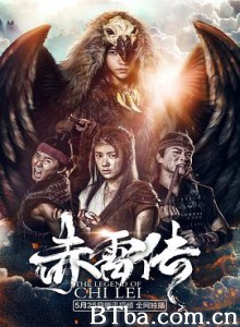 封魔纪之赤雷传-720p|1080p高清bt种子下载